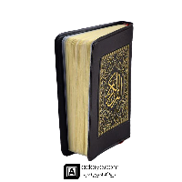 قرآن اشرفی باترجمه قطع نیم جیبی جلد نرم